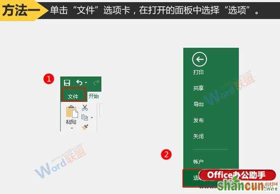 隐藏Excel表格中的0值的方法