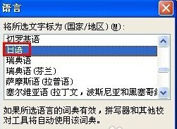 Word2003怎样学习日语3