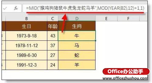 从身份证号中提取生日的几种方法