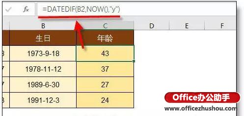 从身份证号中提取生日的几种方法