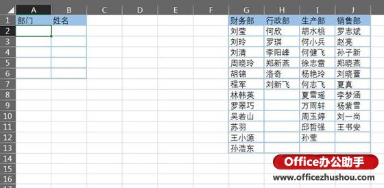 EXCEL怎么制作二级下拉菜单    山村