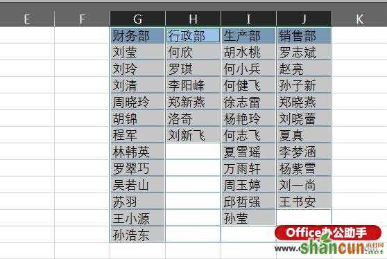 EXCEL制作二级下拉菜单的方法