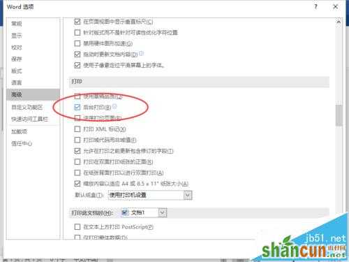 Word2016怎么使用后台打印功能打印文件 山村
