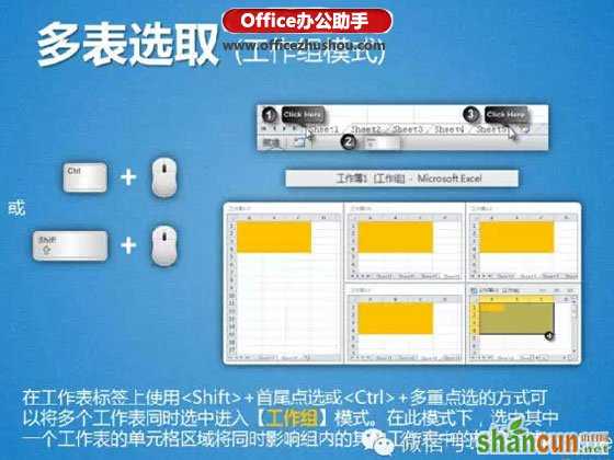 选取单元格区域的13种方法