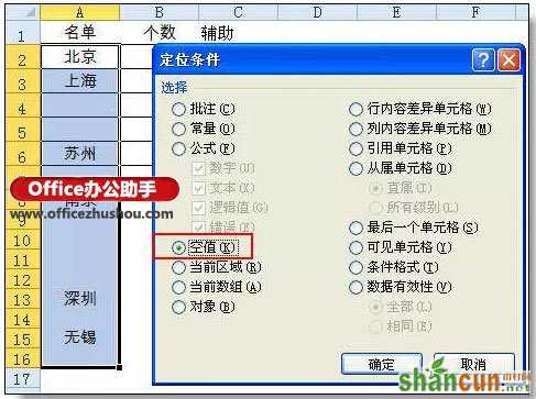 解决excel数据重复填充问题的3个技巧