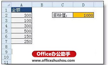 excel如何自动凑数求和    山村