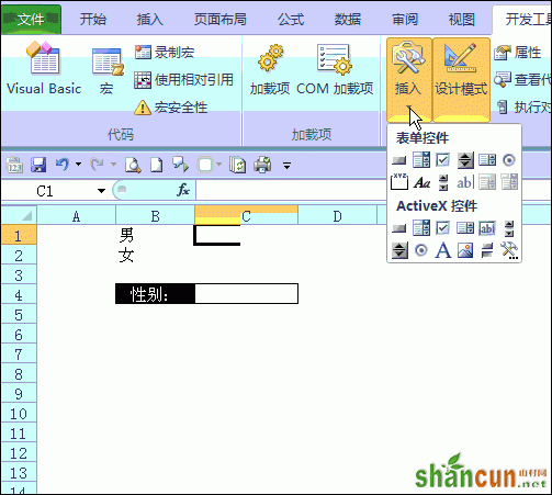 Excel中制作下拉菜单的4种方法