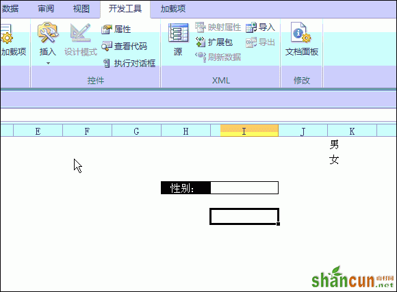 Excel中制作下拉菜单的4种方法