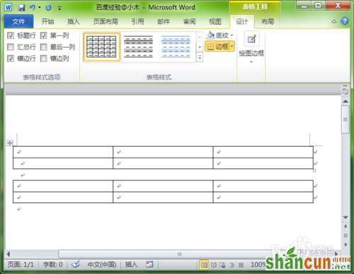 如何利用宏命令快速编辑word文档