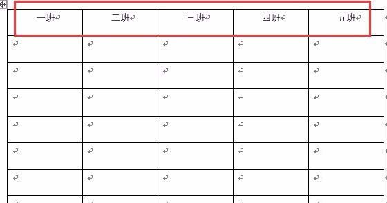 word2016表格中怎么设置自动重复标题行 山村