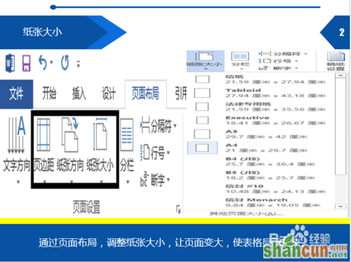 word表格中文字显示不全怎么解决