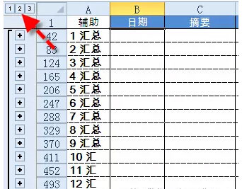 制作带有页小计的Excel数据表