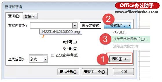 Excel中查找替换的使用方法