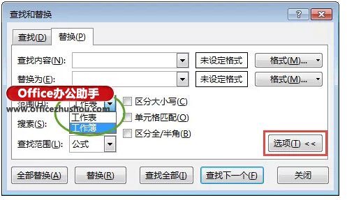 如何使用Excel中查找替换  山村