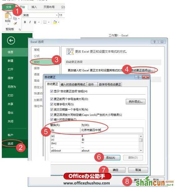 Excel中查找替换的使用方法