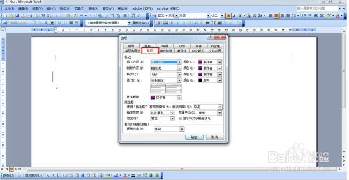 word2003文章左侧多出一条竖线的解决办法