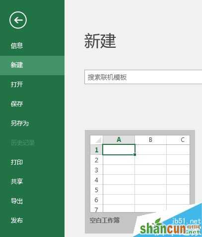 Excel2016默认字体怎么修改？Excel2016默认字体永久更改教程