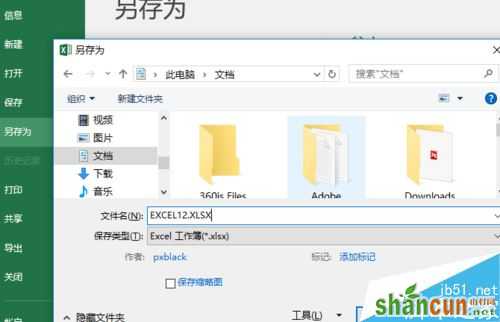 Excel2016默认字体怎么修改？Excel2016默认字体永久更改教程