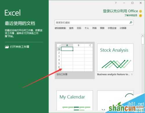 Excel2016不显示”0“怎么办？Excel2016不显示0的解决方法