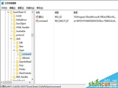 Excel2016无响应怎么办？Excel2016打开无响应的解决方法