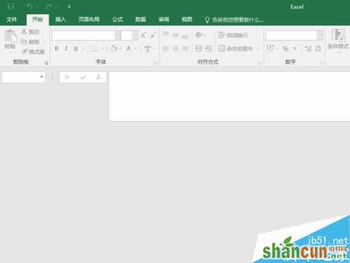 Excel2016无响应怎么办？Excel2016打开无响应的解决方法