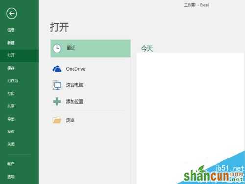 Excel2016无响应怎么办？Excel2016打开无响应的解决方法