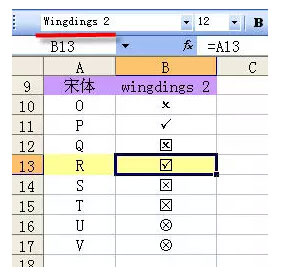 excel单元格输入“方框内打勾”的方法