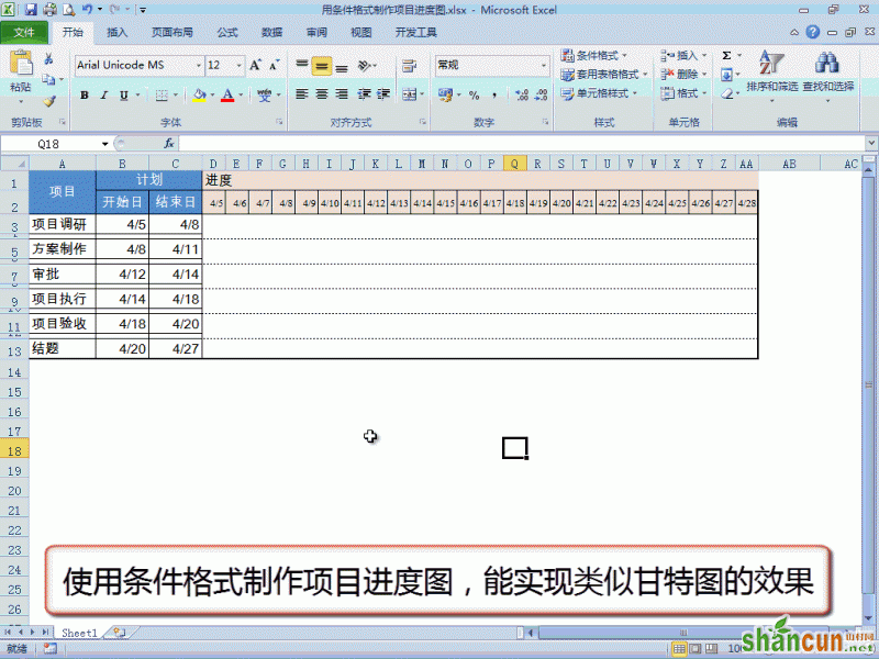 最受欢迎的10个Excel技巧