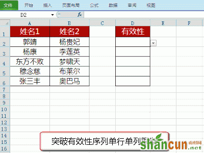 最受欢迎的10个Excel技巧