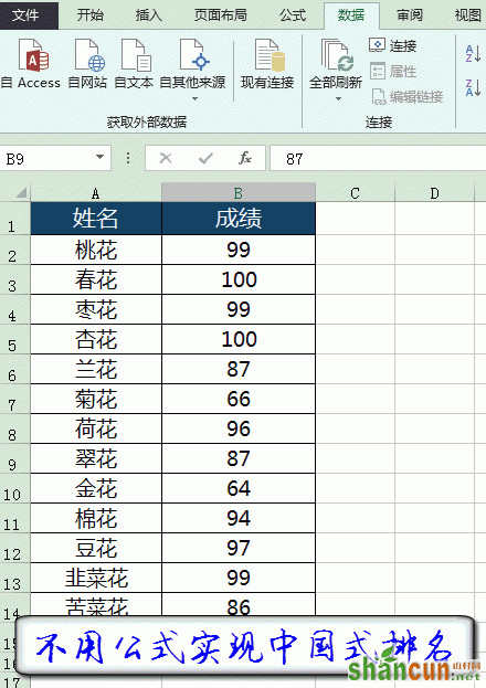 最受欢迎的10个Excel技巧