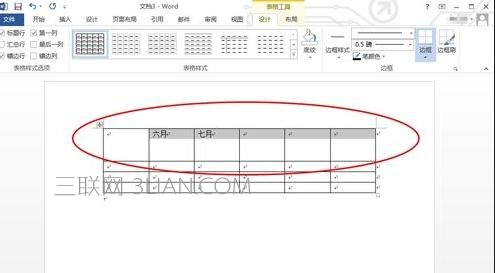 word字体垂直居中怎么设置 山村