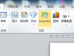 word如何将smartart层次结构图从竖排变横排 山村