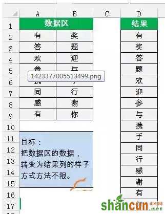 Excel表格中常用的三种数据转置的方法