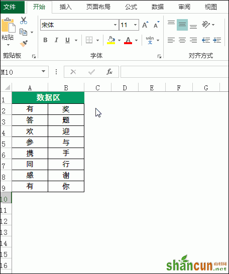 Excel表格中常用的三种数据转置的方法