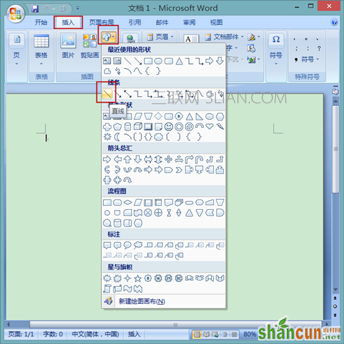 word2007文档的画线工具在哪？怎么使用？