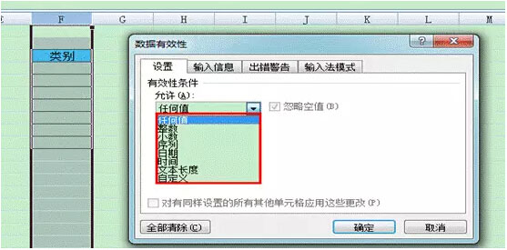 excel数据有效性的妙用----拒绝无效数据