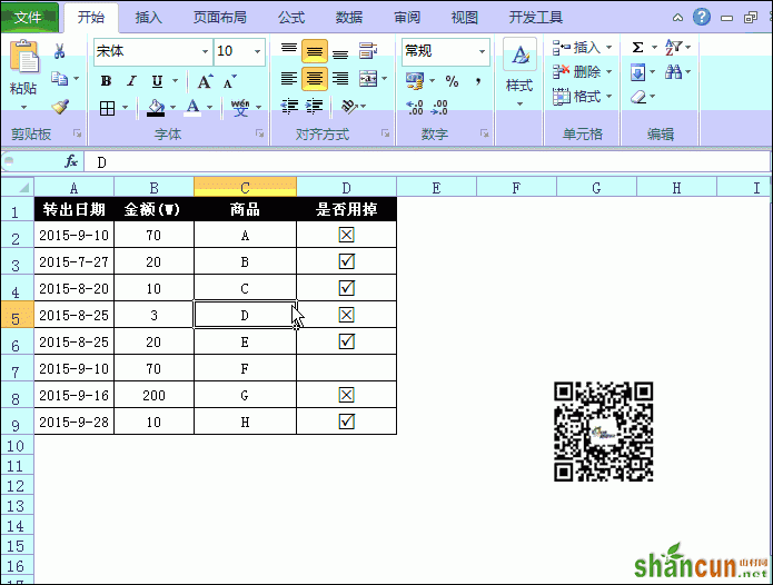 在excel可以这样输入方框内打勾