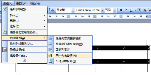 word表格行宽怎么设置 山村