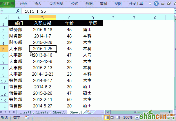 使用Excel数据透视表完成5种常用数据分析