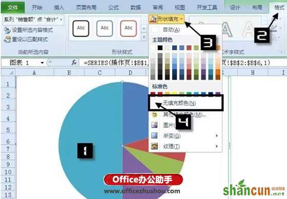 使用Excel制作半圆饼图