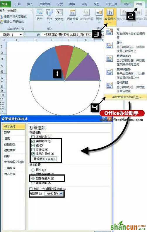 使用Excel制作半圆饼图