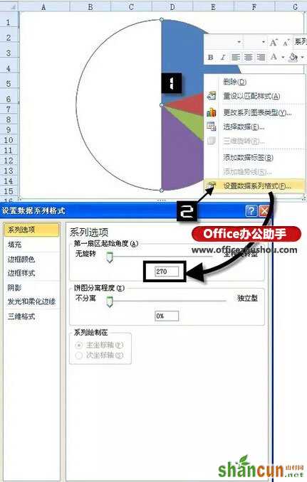 使用Excel制作半圆饼图