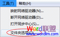 word文档打不开怎么办 word打不开的终极解决办法  山村