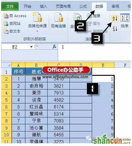 使用Excel快速生成工资条的方法