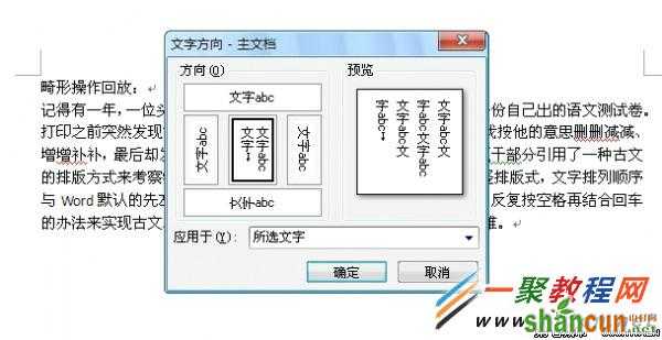 word/wps排版格式很乱怎么办 横向/竖向/分割排版实例教程