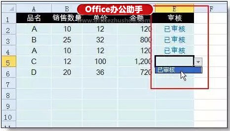 Excel表格内容只能输入不能修改的设置方法