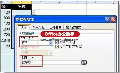 Excel表格内容只能输入不能修改的设置方法