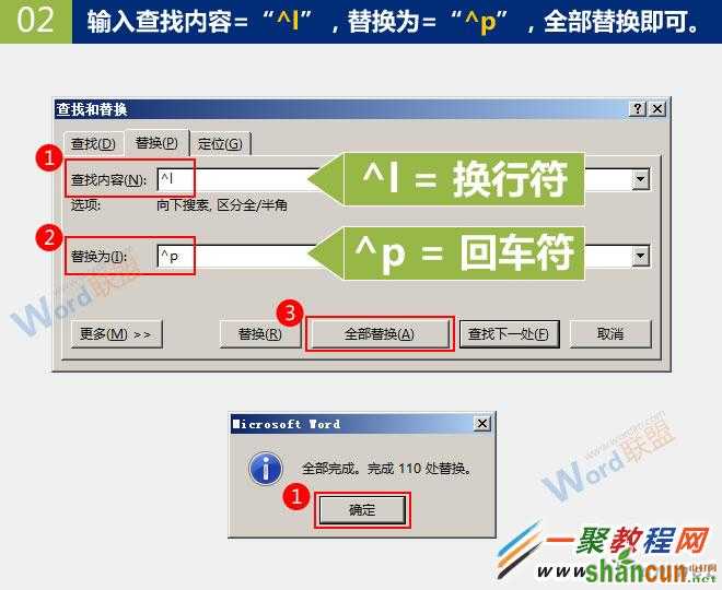 word向下箭头如何去掉 向下箭头替换或删除的有效方法