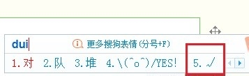 Office软件选项前怎么输入一个勾选确认框？  山村