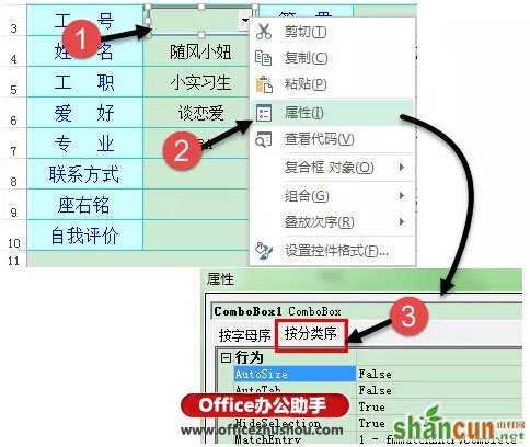 一种比较高大上的Excel下拉菜单的制作方法